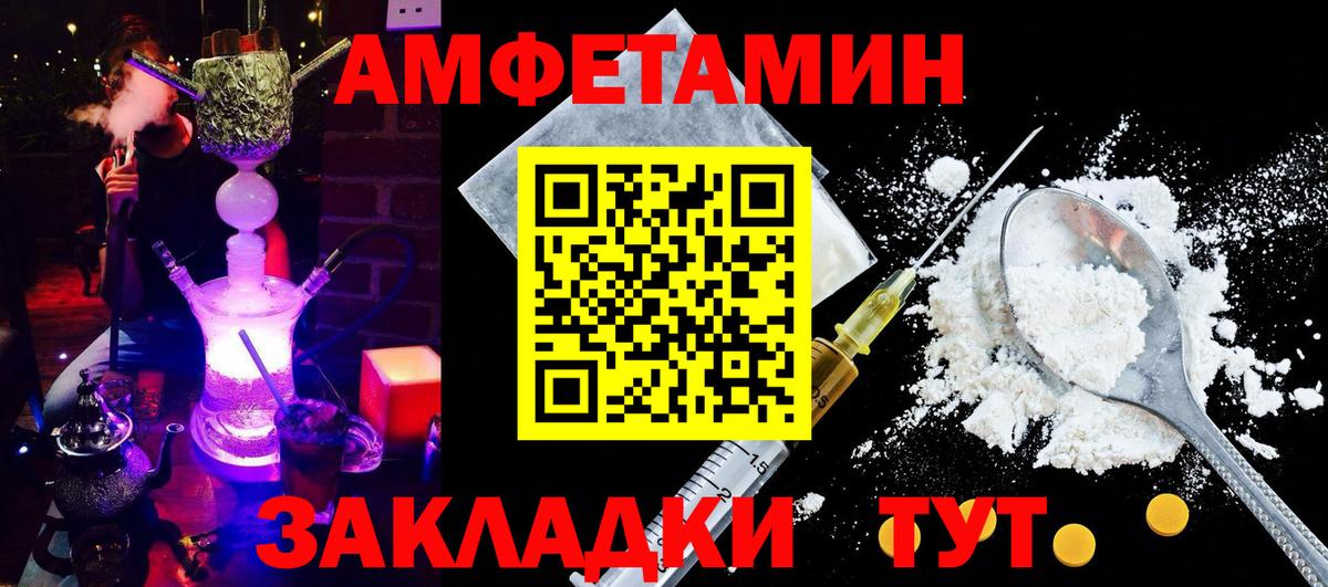 АМФ Розовый Ростов Великий