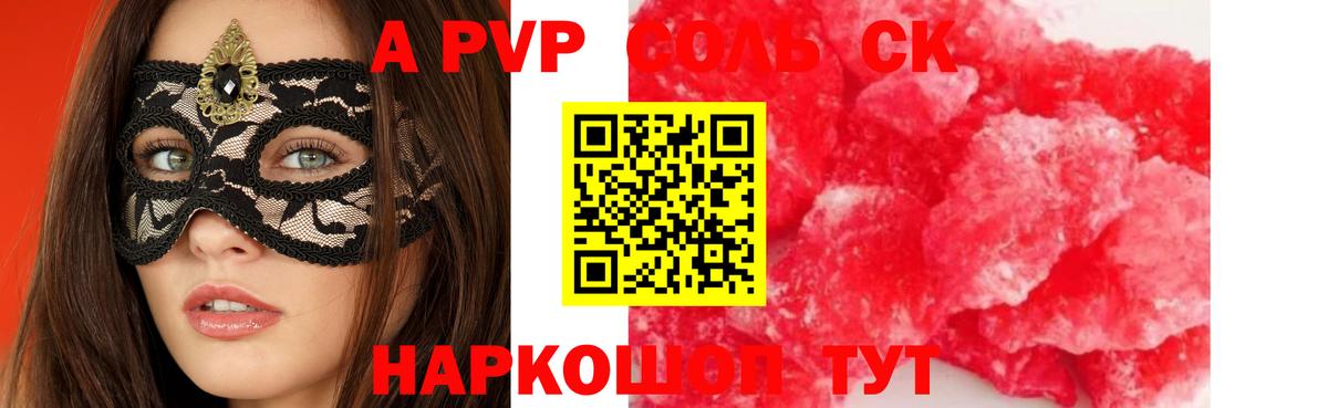 Alfa_PVP Соль Ростов Великий