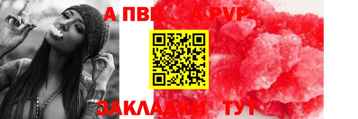 Ростов Великий  Alpha-PVP кристаллы  купить наркотики сайты  Вход с VPN 