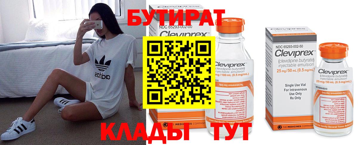 Ростов Великий  БУТИРАТ оксана  Вход с VPN 