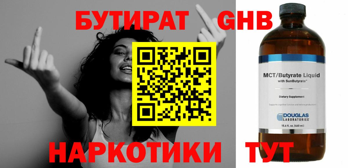 Бутират оксана Ростов Великий