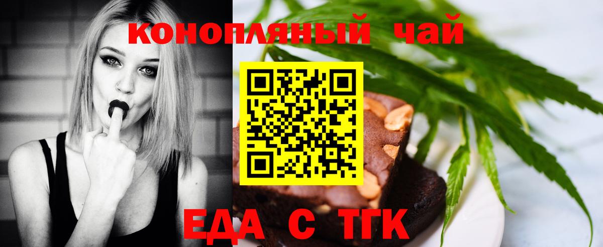 Canna-Cookies конопля  Вход с VPN  Ростов Великий 