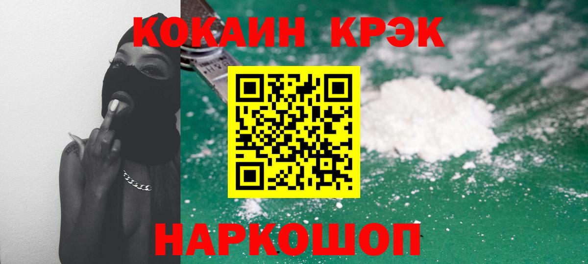 COCAIN  COCAIN 97%  Вход с VPN  Кокаин 99%  Ростов Великий 