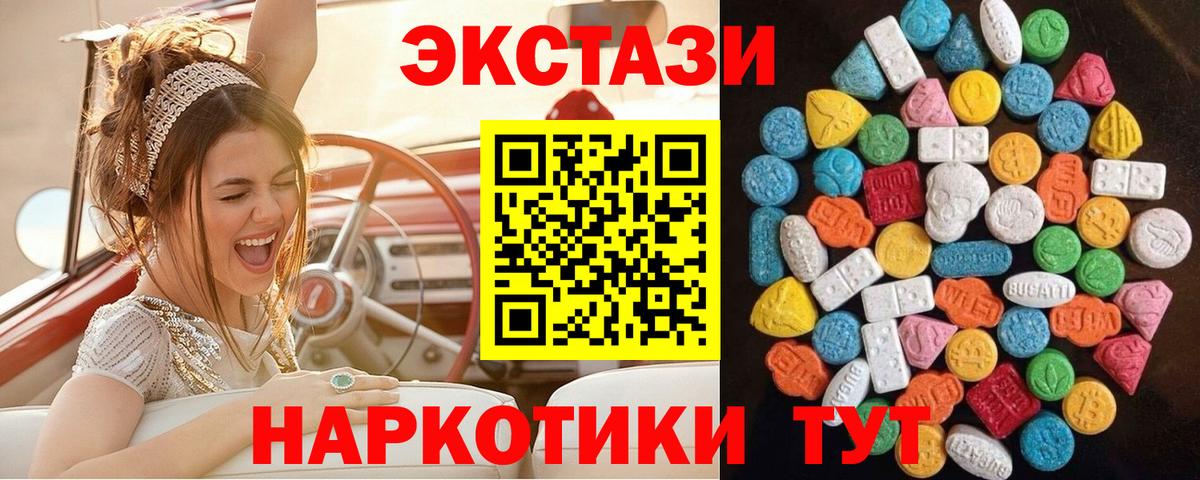 Ростов Великий  Экстази  цена наркотик  Экстази XTC  Вход с VPN 