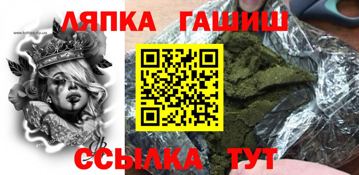 ГАШ гашик Ростов Великий