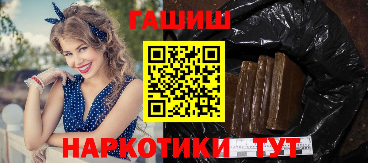 даркнет сайт  Вход с VPN  Гашиш VHQ  ГАШ  Ростов Великий  ГАШ хэш 
