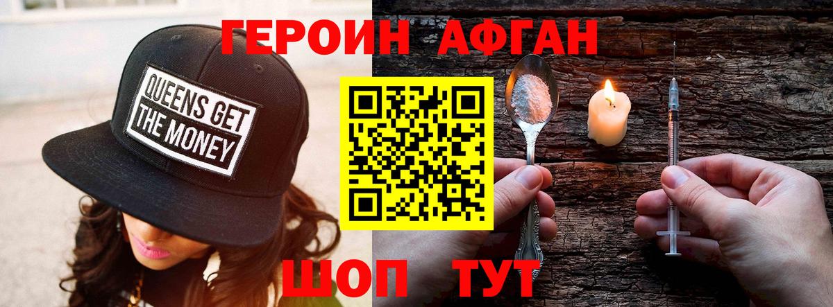ГЕРОИН гречка Ростов Великий