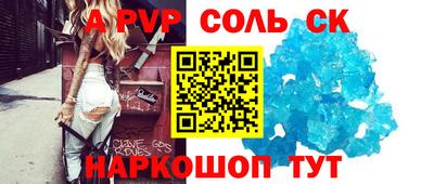 соль ск Владивосток
