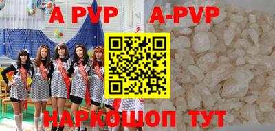 ALPHA-PVP Владикавказ