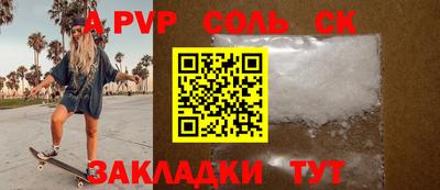 ALPHA-PVP Владикавказ