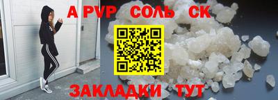 ALPHA-PVP Владикавказ