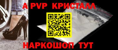 ALPHA-PVP Владикавказ