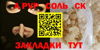 ALPHA-PVP Владикавказ