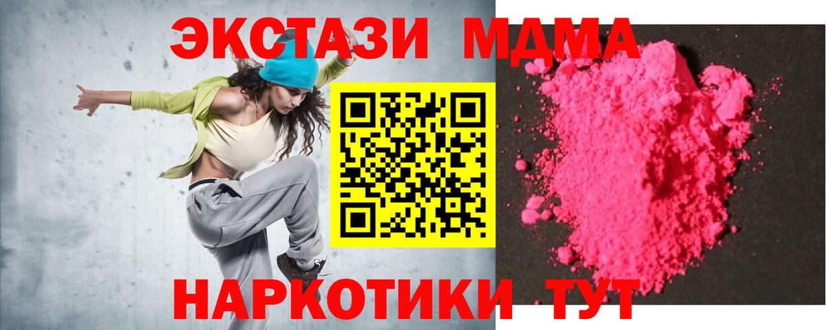 МДМА молли  MDMA молли  Ростов Великий  МДМА  Вход с VPN 
