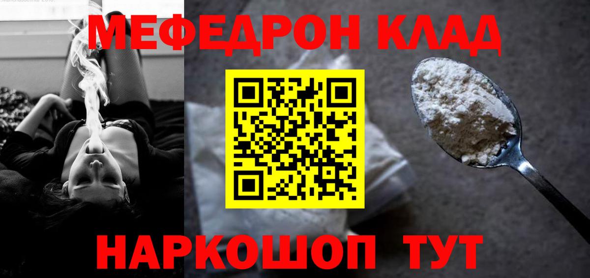 Мефедрон мука Ростов Великий