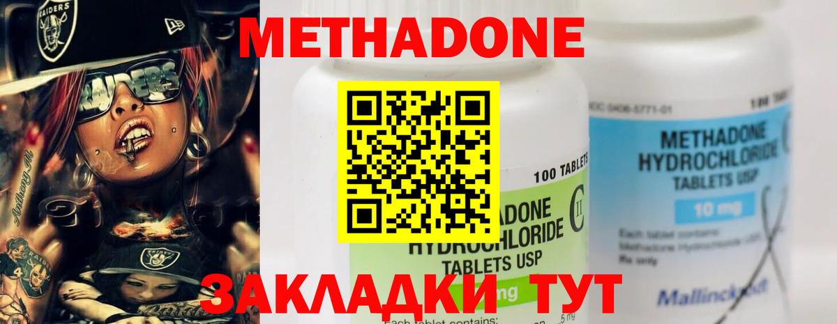 Метадон мёд  МЕТАДОН methadone    маркетплейс  Ростов Великий  Вход с VPN 
