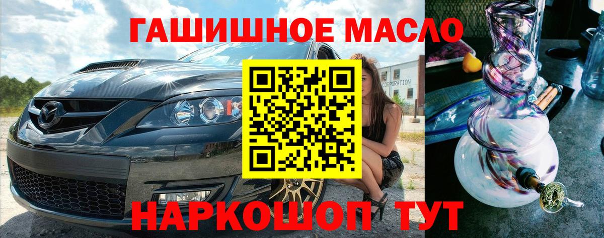 Ростов Великий  Дистиллят ТГК жижа  Вход с VPN  ТГК THC oil 